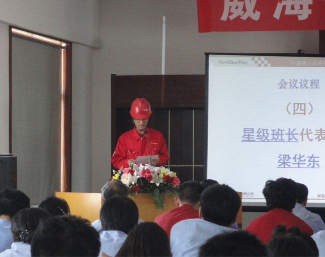 威?；C(jī)械有限公司星級(jí)班組啟動(dòng)大會(huì)正式召開.jpg